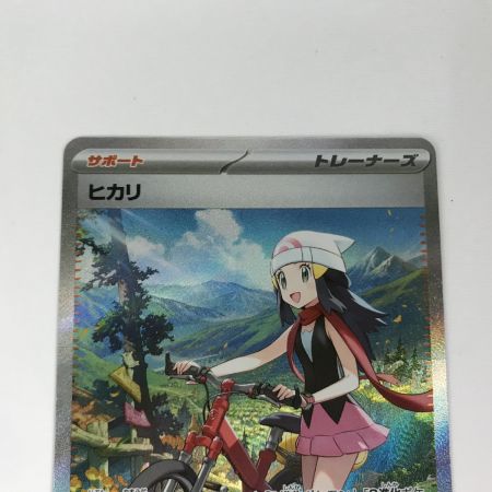  ポケモンカード m2 115/080 ヒカリ SAR