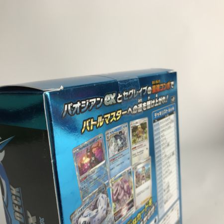   ポケモンカード スタートデッキ・スターターセット未開封まとめ６７個 ダイゴのダンバル＆メタグロスex/ジェネレーションズ等