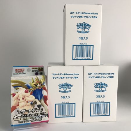   ポケモンカード スタートデッキ・スターターセット未開封まとめ６７個 ダイゴのダンバル＆メタグロスex/ジェネレーションズ等