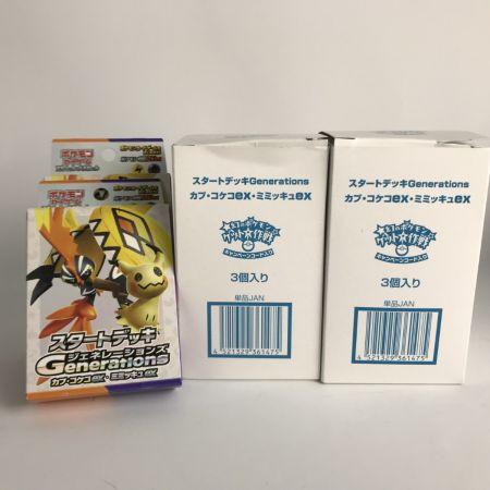   ポケモンカード スタートデッキ・スターターセット未開封まとめ６７個 ダイゴのダンバル＆メタグロスex/ジェネレーションズ等