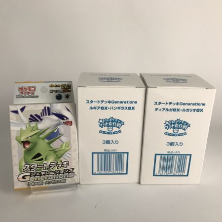   ポケモンカード スタートデッキ・スターターセット未開封まとめ６７個 ダイゴのダンバル＆メタグロスex/ジェネレーションズ等
