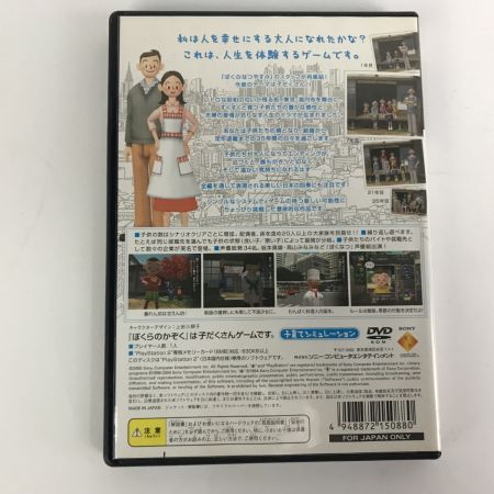   ぼくらのかぞく PS2 プレステ２ソフト