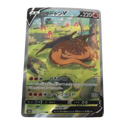 ■■  ポケモンカード s12a 211/172 リザードンV SAR Aランク