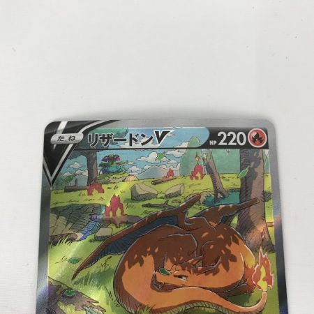   ポケモンカード s12a 211/172 リザードンV SAR