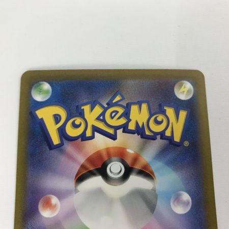   ポケモンカード sv2a 203/165 フーディンex SAR