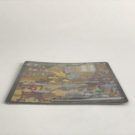   ポケモンカード sv2a 203/165 フーディンex SAR