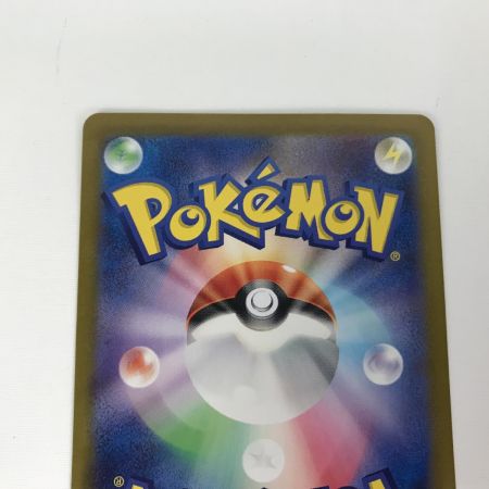   ポケモンカード sv9a 091/063 シロナのガブリアスex UR キズ有