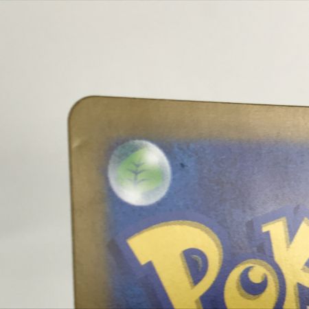   ポケモンカード sv9a 091/063 シロナのガブリアスex UR キズ有