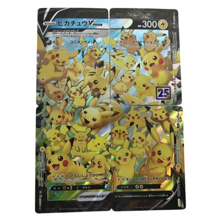   ポケモンカード s8a 025/028 ピカチュウ V-UNION RRR 4枚セット