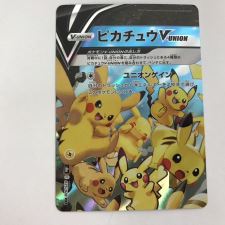   ポケモンカード s8a 025/028 ピカチュウ V-UNION RRR 4枚セット