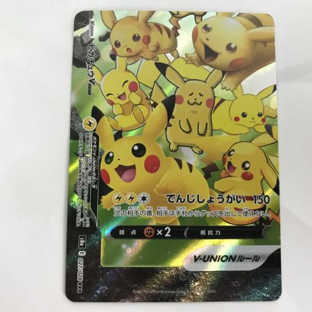   ポケモンカード s8a 025/028 ピカチュウ V-UNION RRR 4枚セット