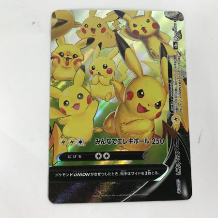   ポケモンカード s8a 025/028 ピカチュウ V-UNION RRR 4枚セット