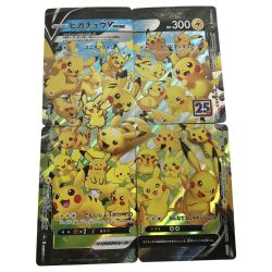 ■■  ポケモンカード s8a 025/028 ピカチュウ V-UNION RRR 4枚組 25thアニバーサリー Bランク