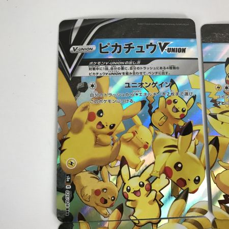   ポケモンカード s8a 025/028 ピカチュウ V-UNION RRR 4枚組 25thアニバーサリー