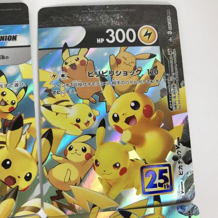   ポケモンカード s8a 025/028 ピカチュウ V-UNION RRR 4枚組 25thアニバーサリー