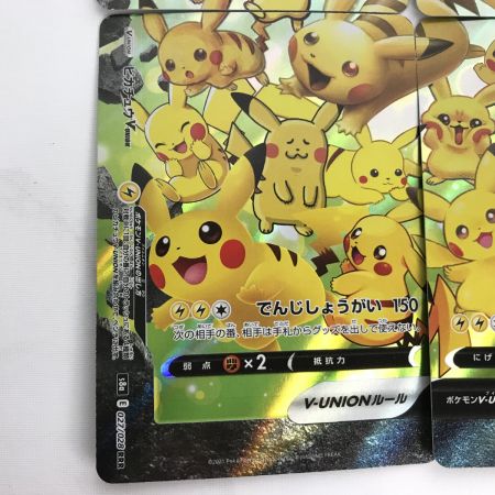   ポケモンカード s8a 025/028 ピカチュウ V-UNION RRR 4枚組 25thアニバーサリー