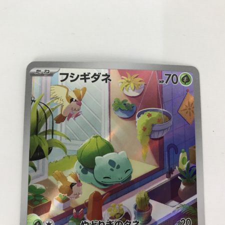   ポケモンカード svG 050/049 フシギダネ カケ有