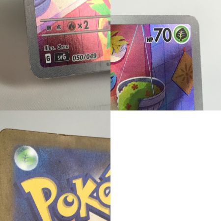  ポケモンカード svG 050/049 フシギダネ カケ有