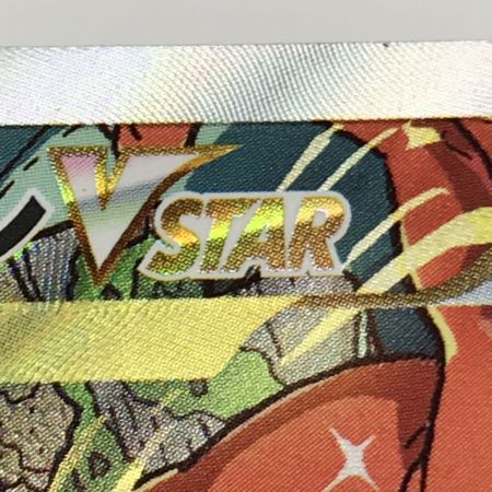   ポケモンカード s12a 212/172 リザードンVSTAR SAR