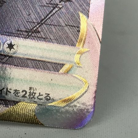   ポケモンカード s12a 212/172 リザードンVSTAR SAR