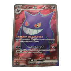 ■■  ポケモンカード sv5K 088/071 ゲンガーex SR キズ有 Bランク