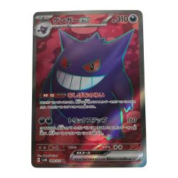 ■■  ポケモンカード sv5K 088/071 ゲンガーex SR Bランク