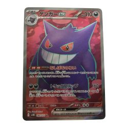 ■■  ポケモンカード sv5K 088/071 ゲンガーex SR Bランク