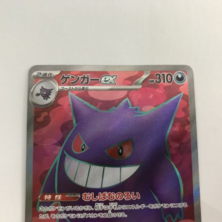   ポケモンカード sv5K 088/071 ゲンガーex SR