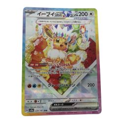 ■■  ポケモンカード sv8a 224/187 イーブイex SAR Bランク