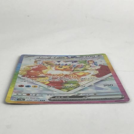  ポケモンカード sv8a 224/187 イーブイex SAR