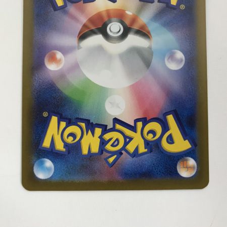   ポケモンカード sv8a 224/187 イーブイex SAR キズ有