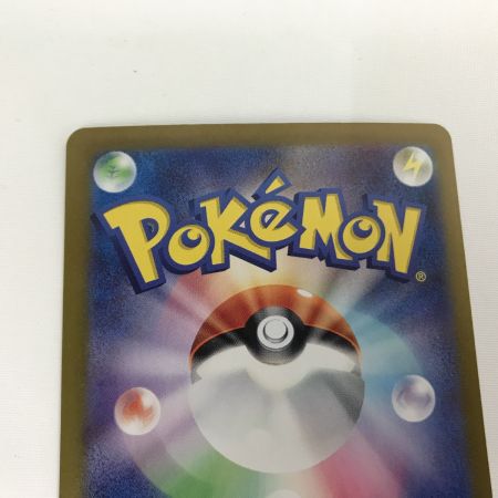   ポケモンカード sv8a 223/187 イーブイex SAR