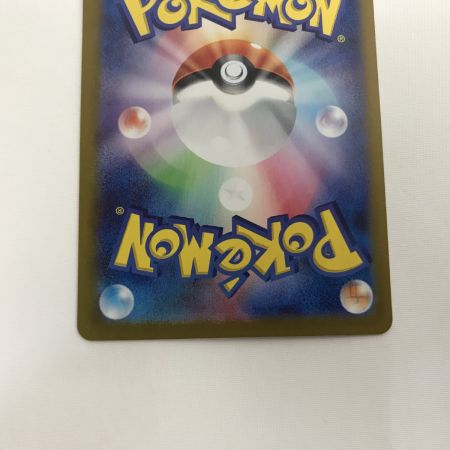   ポケモンカード sv8a 223/187 イーブイex SAR