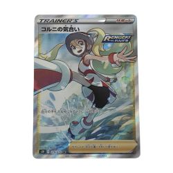 ■■  ポケモンカード s5R 079/070 コルニの気合い SR Aランク