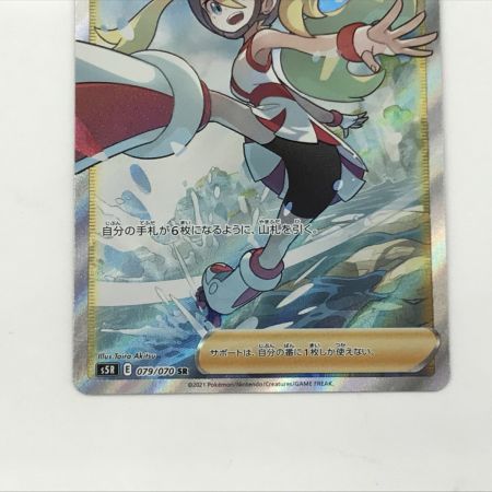   ポケモンカード s5R 079/070 コルニの気合い SR