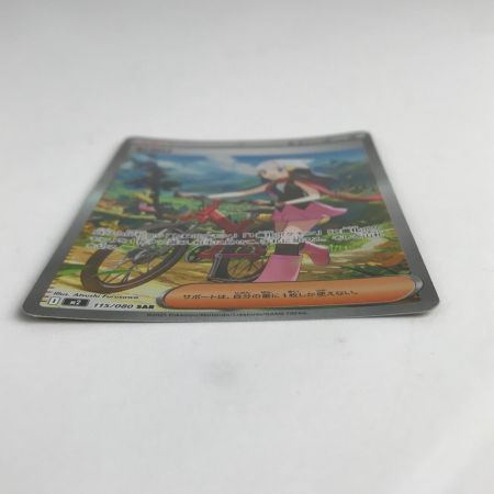   ポケモンカード M2 115/080 ヒカリ SAR
