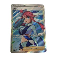  Pokemon Card Game ポケモンカードゲーム(ポケカ) ポケモンカード s4a 195/190 フウロ SR Bランク
