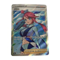 ■■  ポケモンカード s4a 195/190 フウロ SR Bランク