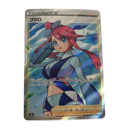   ポケモンカード s4a 195/190 フウロ SR