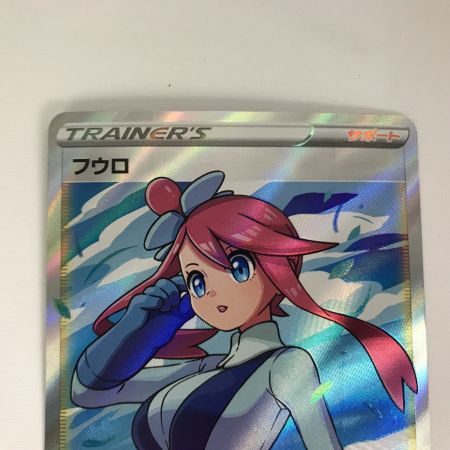   ポケモンカード s4a 195/190 フウロ SR
