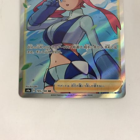   ポケモンカード s4a 195/190 フウロ SR