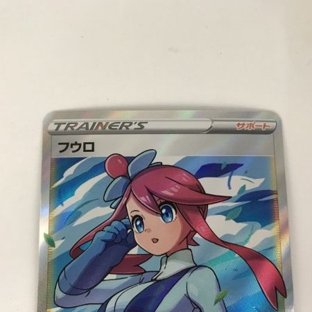  トレカ ポケモンカード s4a 195/190 フウロ SR キズ有