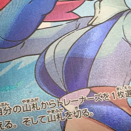   トレカ ポケモンカード s4a 195/190 フウロ SR キズ有