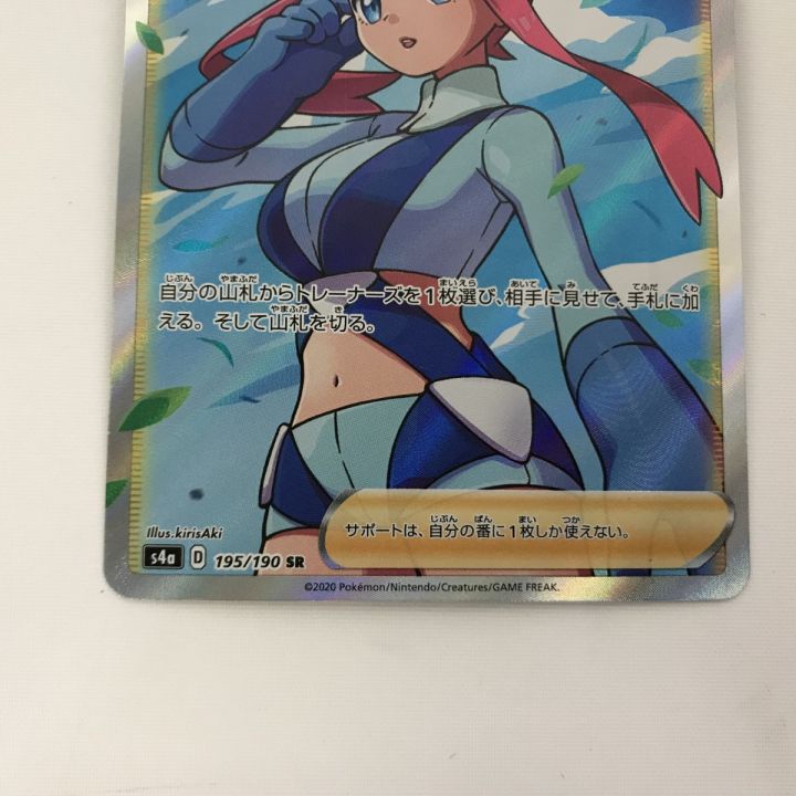 トレカ ポケモンカード s4a 195/190 フウロ SR キズ有 - 中古トレカ