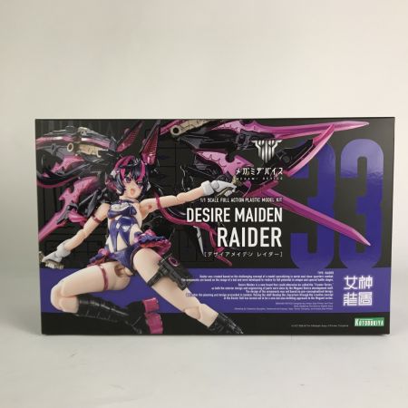  コトブキヤ 1/1 デザイアメイデン レイダー 「メガミデバイス」アイデカールセット付 プラモデル  未開封品
