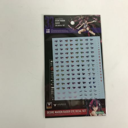  コトブキヤ 1/1 デザイアメイデン レイダー 「メガミデバイス」アイデカールセット付 プラモデル  未開封品