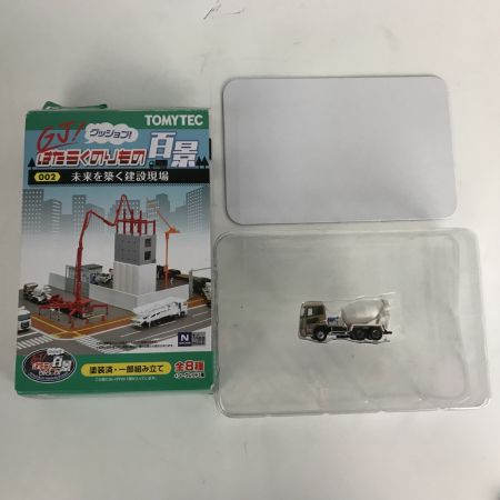  TOMYTEC GJはたらくのりもの百景 002 未来を築く建設現場 9個セット 1/2/3/4/5/6/7/8/シークレット