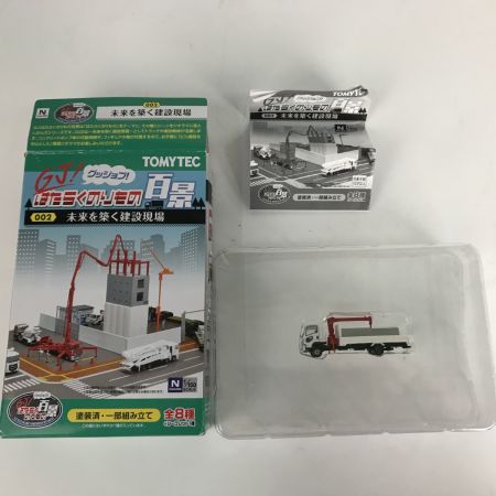  TOMYTEC GJはたらくのりもの百景 002 未来を築く建設現場 9個セット 1/2/3/4/5/6/7/8/シークレット