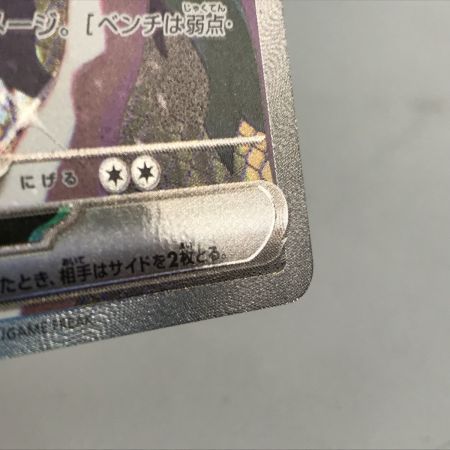   ポケモンカード m2a 243/193 マリィのオーロンゲex SAR 欠け有