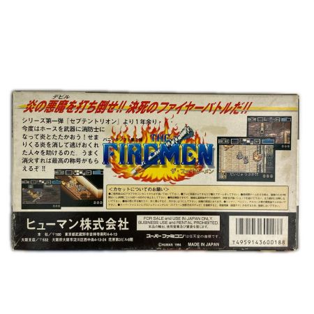  ヒューマン パニックソフト第2弾 ザ・ファイヤーメン スーパーファミコンソフト 箱付き